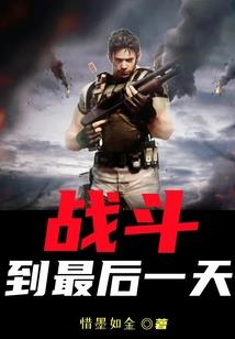 咸鱼的崩坏日常