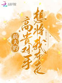 花下杀·锋芒露