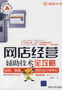 都市小说神话