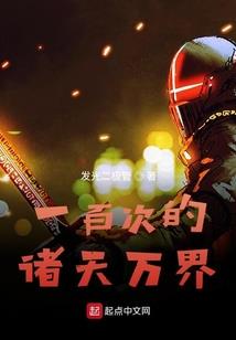 曾经一度