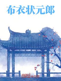 守墓人的妖魅爱情