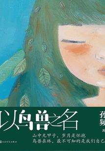 你好，我是秦岭