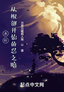 逆天重生：十界拯救，长生为尊！