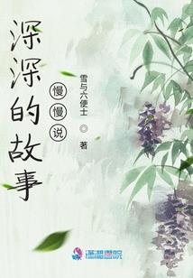 拐走冥主大人