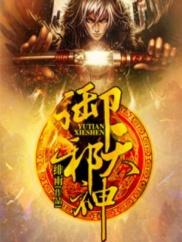 全职法师之二重唱时间