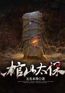 仙尊的凡人娘子