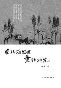 灶神显灵