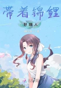 龙族之活下去！