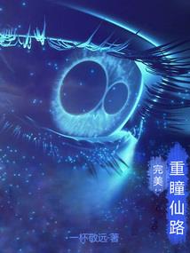 血王浅茜：异王追妻路漫漫