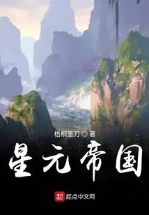 枫叶星夜