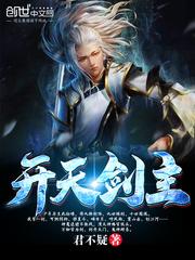 两界大领主