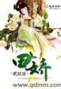 魔与灵的相存