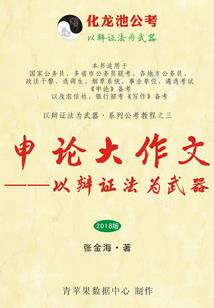 斗破苍穹之元气之巅