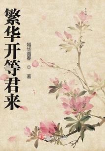 生来平凡
