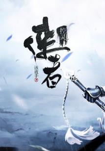 袅袅烟雨城
