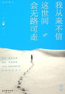 爱在那个路口