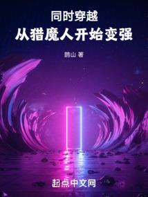 暗夜仙途