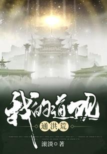 我和僵尸有个约会之如风