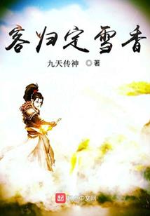 天生间谍之迷海孤星