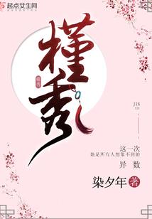 天师皇子特工妃