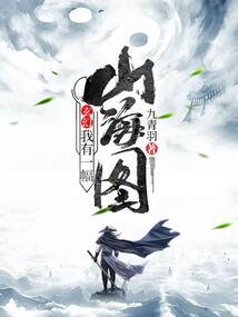 神魔大战后传