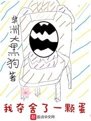 钢铁之诗
