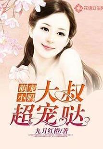 师父夫君
