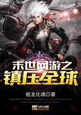 现代修真传记
