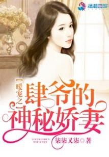追情纵阶