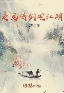 光明原罪