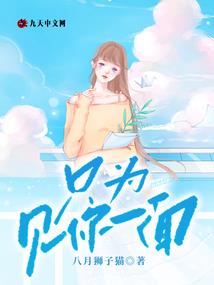 明日，日月同辉