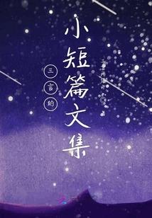 彼岸交织的命运