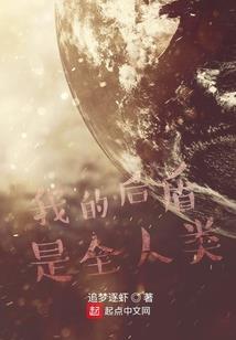 穿成校草的小可爱