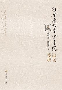 总裁的小狐狸妻