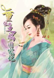 西施恋上罗密欧