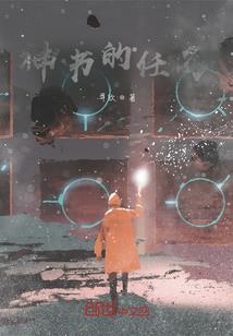 雪落黄崖