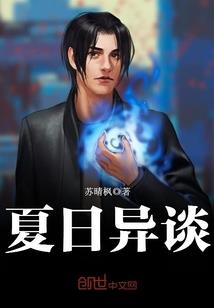 恶人修真