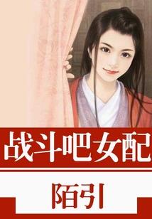 三生石：血灵舞