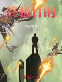断阳山追踪之道反天罡