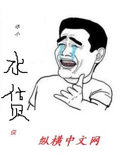 顶级战力小队