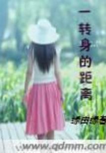 闯祸后小狐狸下凡营业啦