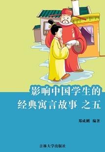 游鲸落仙