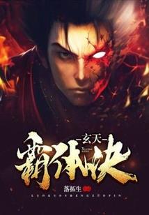 另类英雄传