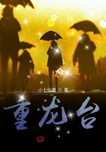 第八条命