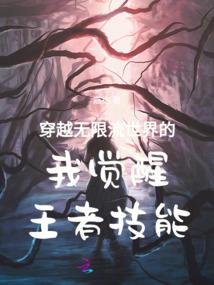 吞噬星空之永恒传说