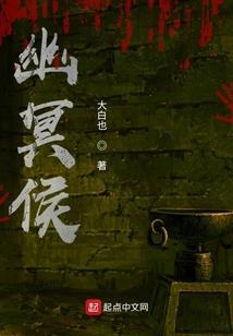 重生为妖，我在全职法师成图腾