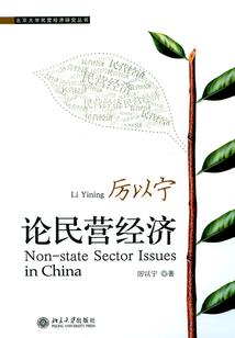 永生者档案