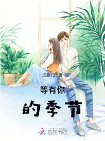 每天都想脱离食物链