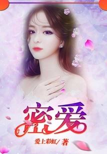 薄欢——倾世宠后