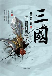 吾皇万万睡：拒婚皇后